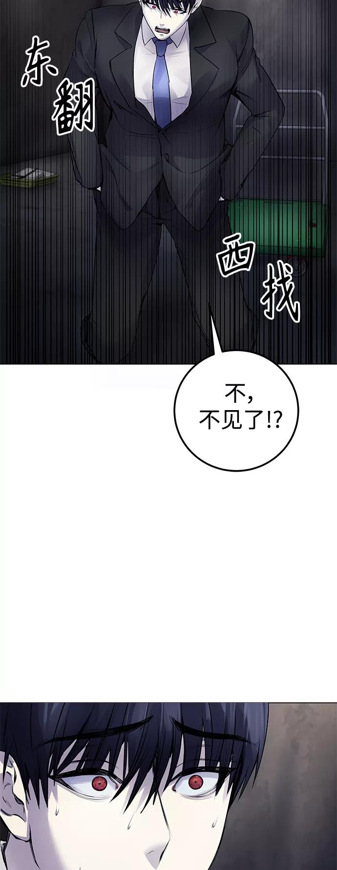 《日常在崩塌》[第8话] 哈哈哈!纳纳哥就是个白痴! 第44页