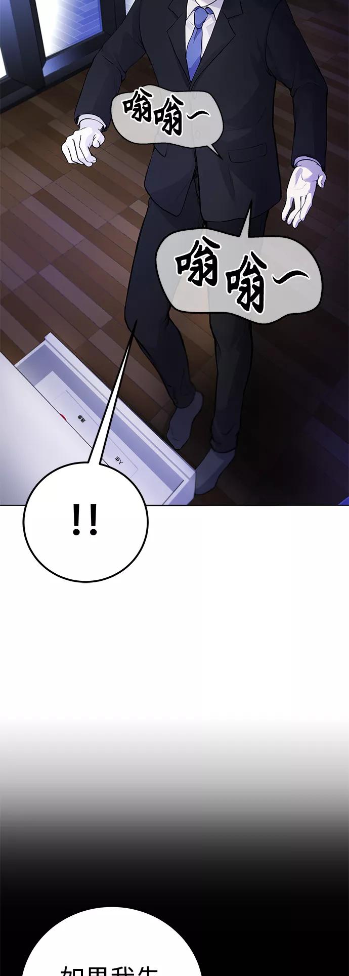 《日常在崩塌》[第8话] 哈哈哈!纳纳哥就是个白痴! 第4页