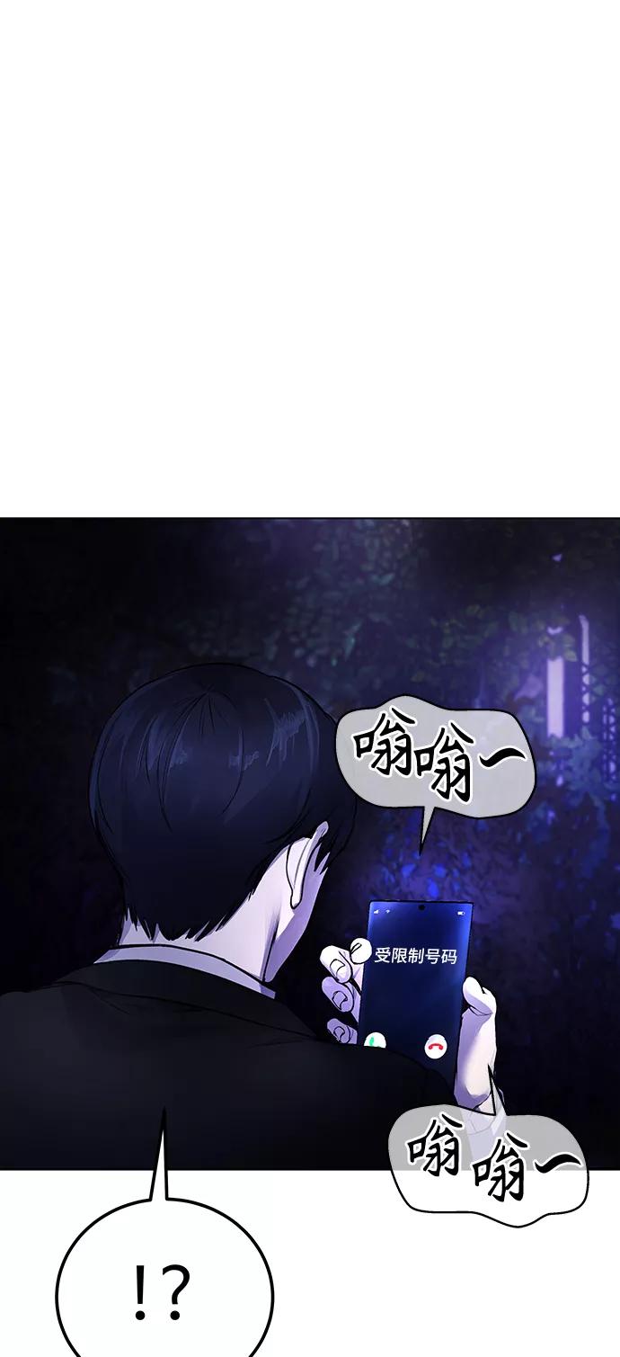《日常在崩塌》[第8话] 哈哈哈!纳纳哥就是个白痴! 第98页