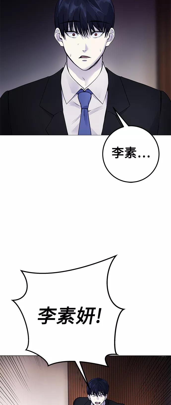 《日常在崩塌》[第8话] 哈哈哈!纳纳哥就是个白痴! 第12页