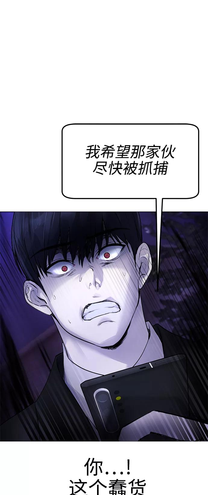 《日常在崩塌》[第8话] 哈哈哈!纳纳哥就是个白痴! 第94页