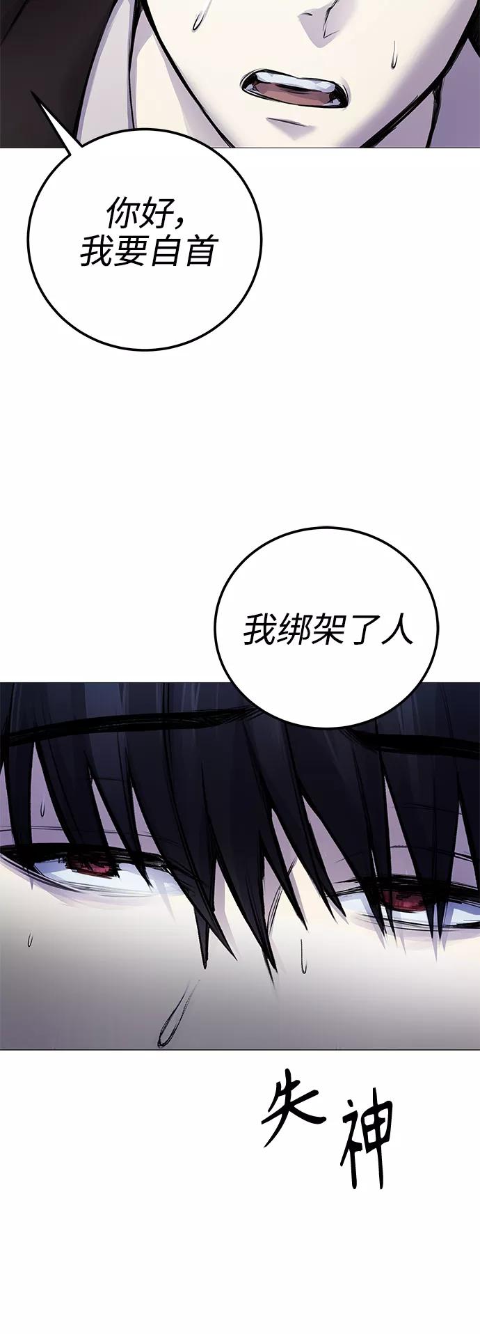 《日常在崩塌》[第8话] 哈哈哈!纳纳哥就是个白痴! 第32页