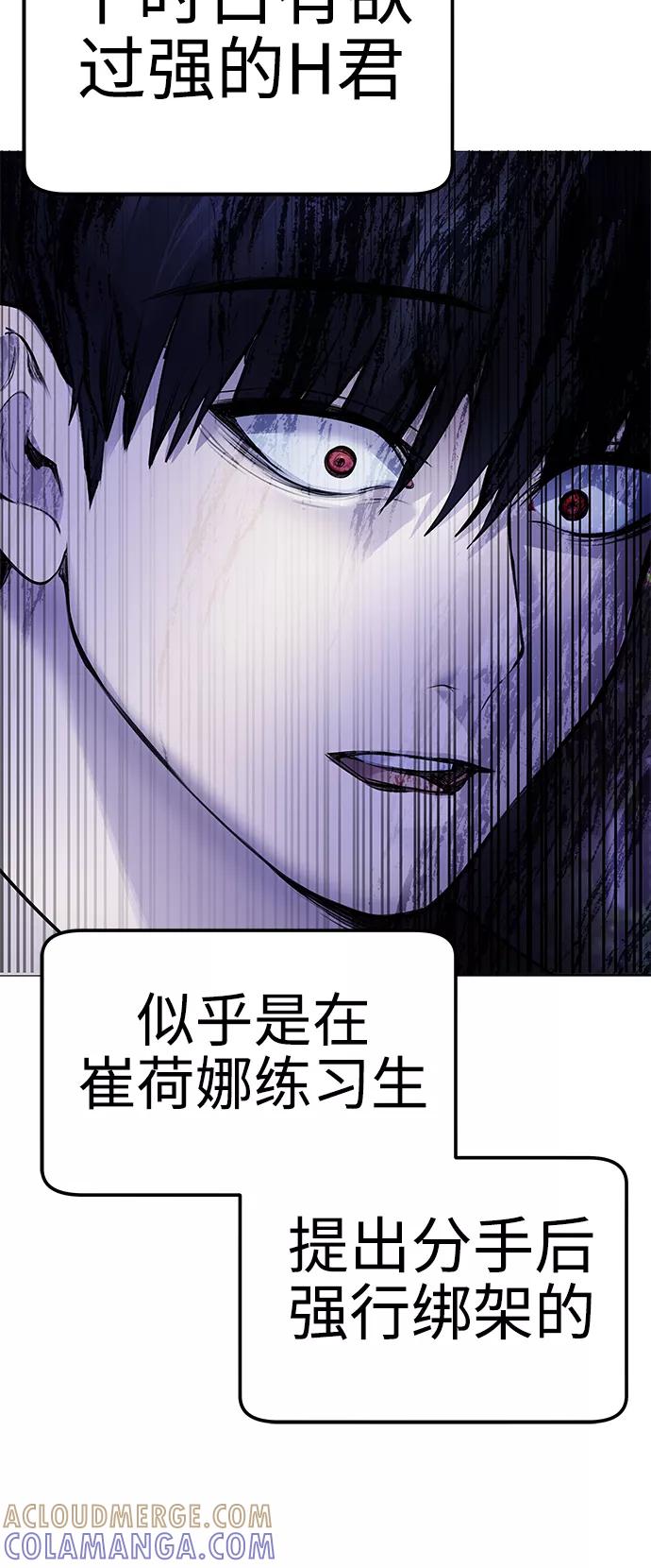 《日常在崩塌》[第8话] 哈哈哈!纳纳哥就是个白痴! 第89页