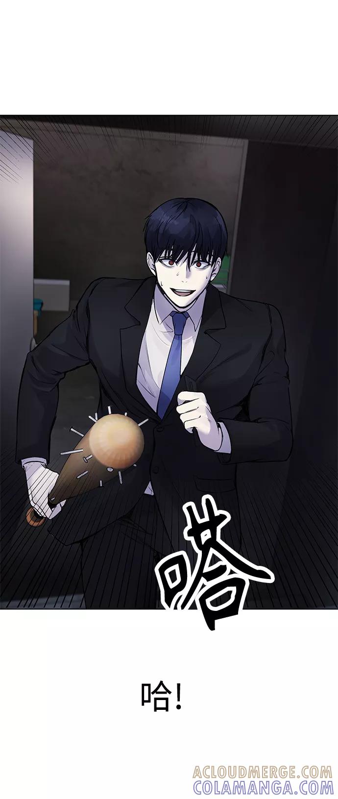 《日常在崩塌》[第8话] 哈哈哈!纳纳哥就是个白痴! 第69页