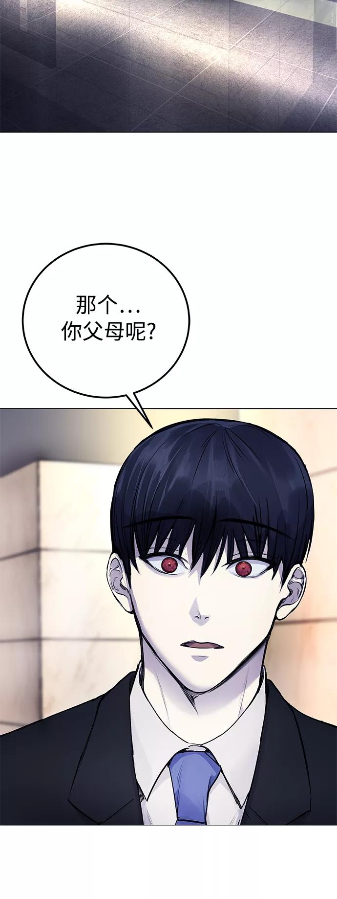 《日常在崩塌》[第9话] 我~就知道会这样! 第81页