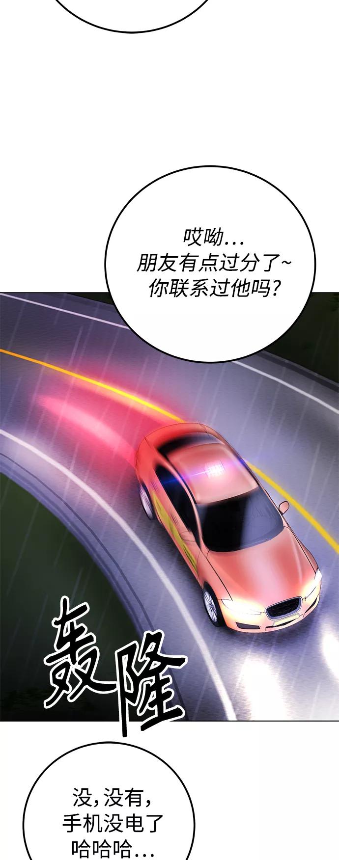 《日常在崩塌》[第9话] 我~就知道会这样! 第42页