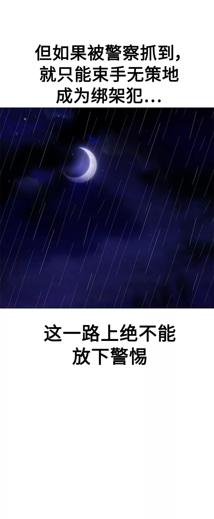 《日常在崩塌》[第9话] 我~就知道会这样! 第44页