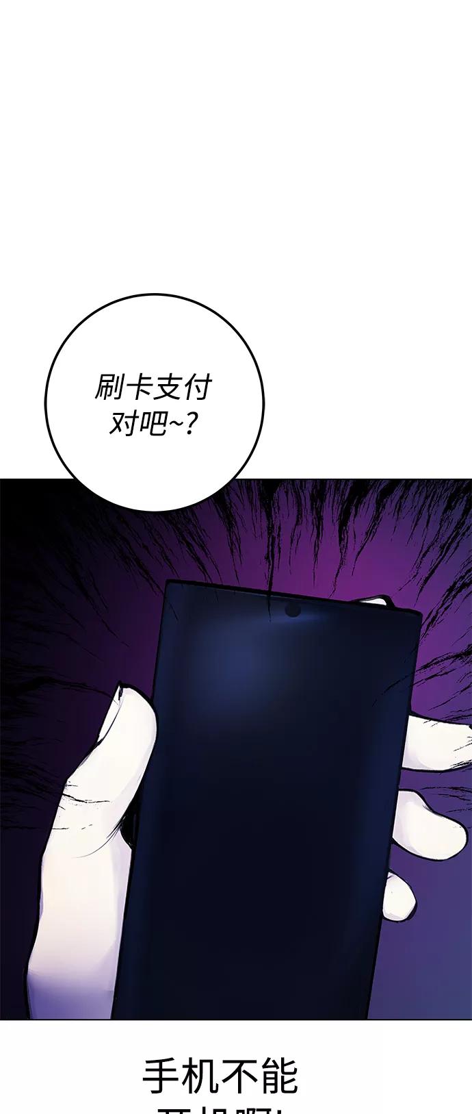 《日常在崩塌》[第9话] 我~就知道会这样! 第50页