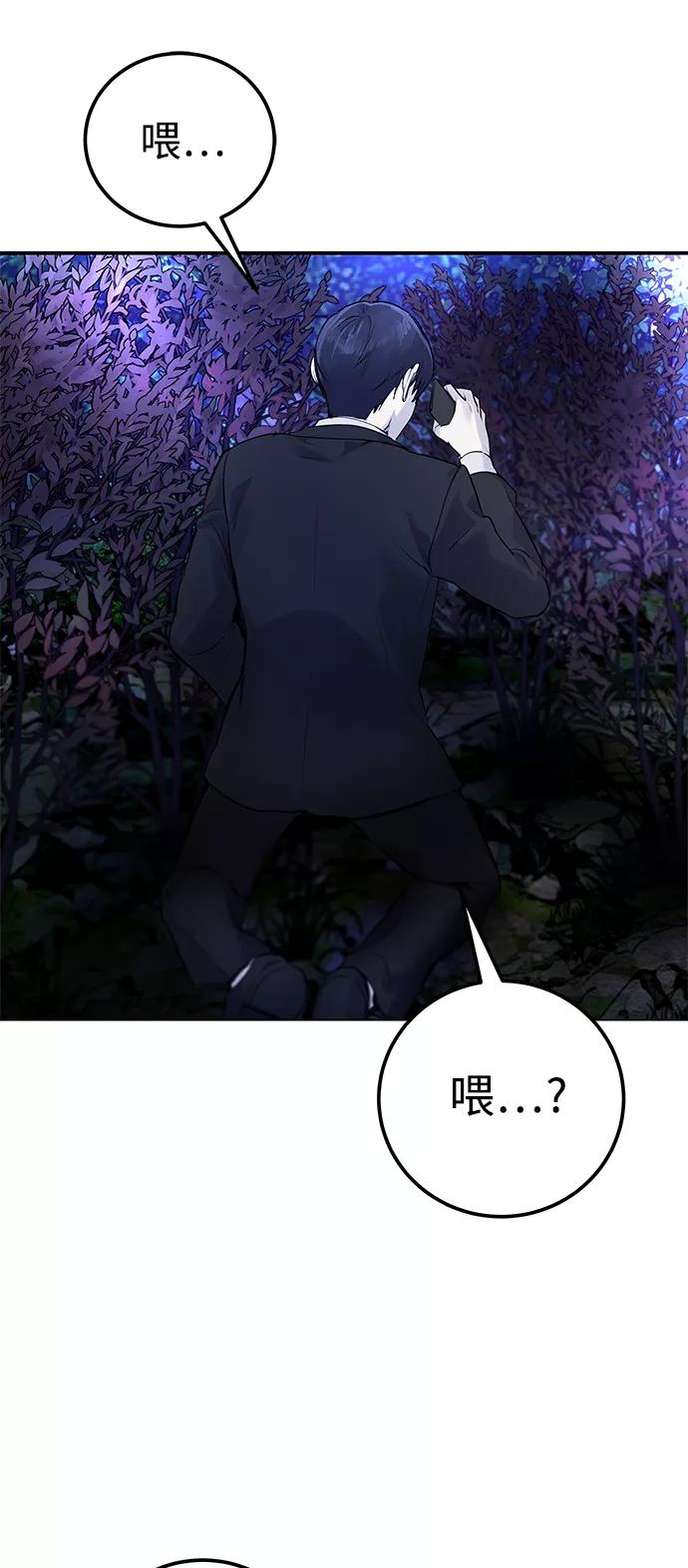 《日常在崩塌》[第9话] 我~就知道会这样! 第3页