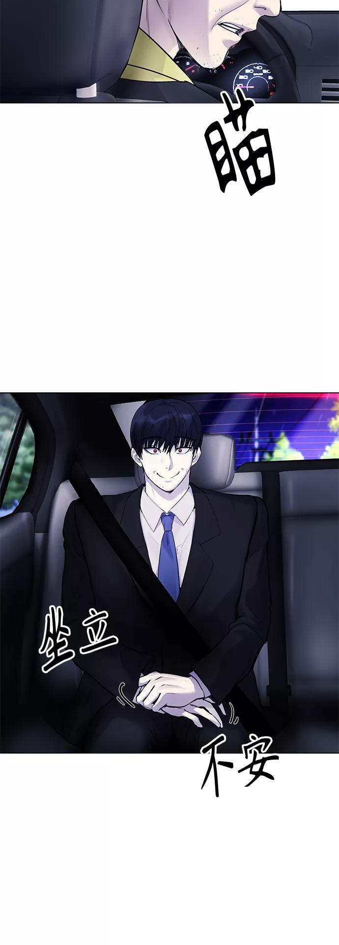 《日常在崩塌》[第9话] 我~就知道会这样! 第27页