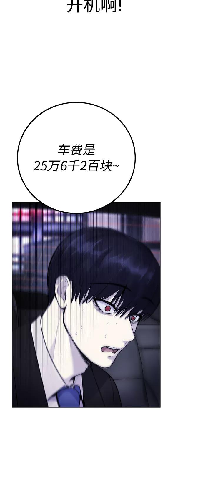 《日常在崩塌》[第9话] 我~就知道会这样! 第51页