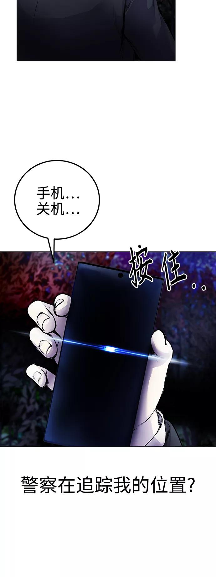 《日常在崩塌》[第9话] 我~就知道会这样! 第12页