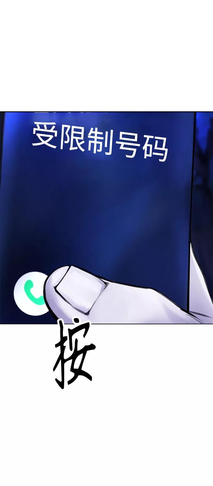 《日常在崩塌》[第9话] 我~就知道会这样! 第2页
