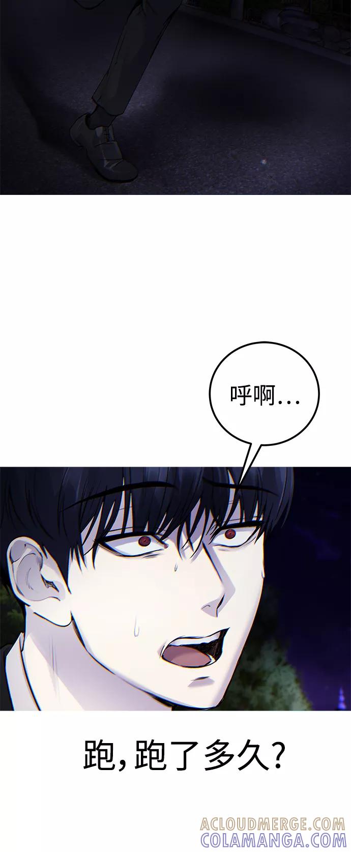 《日常在崩塌》[第9话] 我~就知道会这样! 第16页