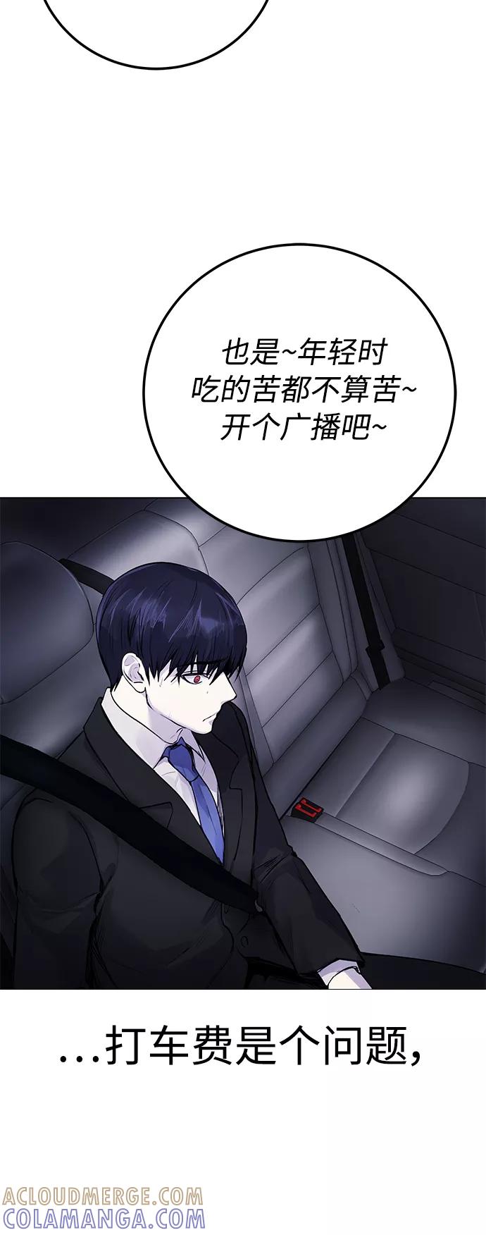 《日常在崩塌》[第9话] 我~就知道会这样! 第43页