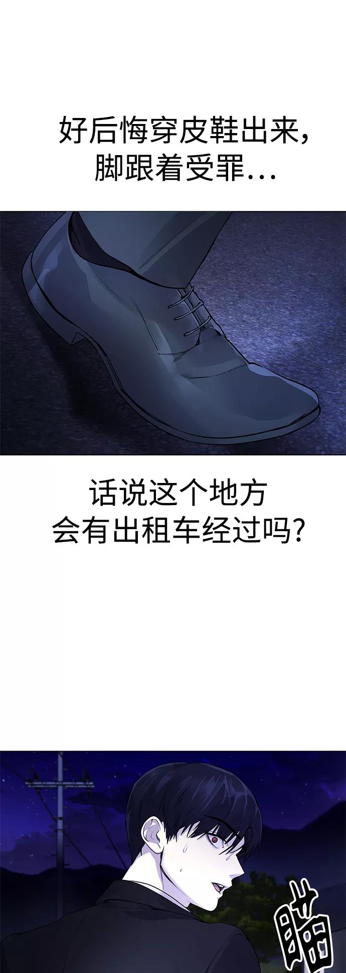《日常在崩塌》[第9话] 我~就知道会这样! 第17页