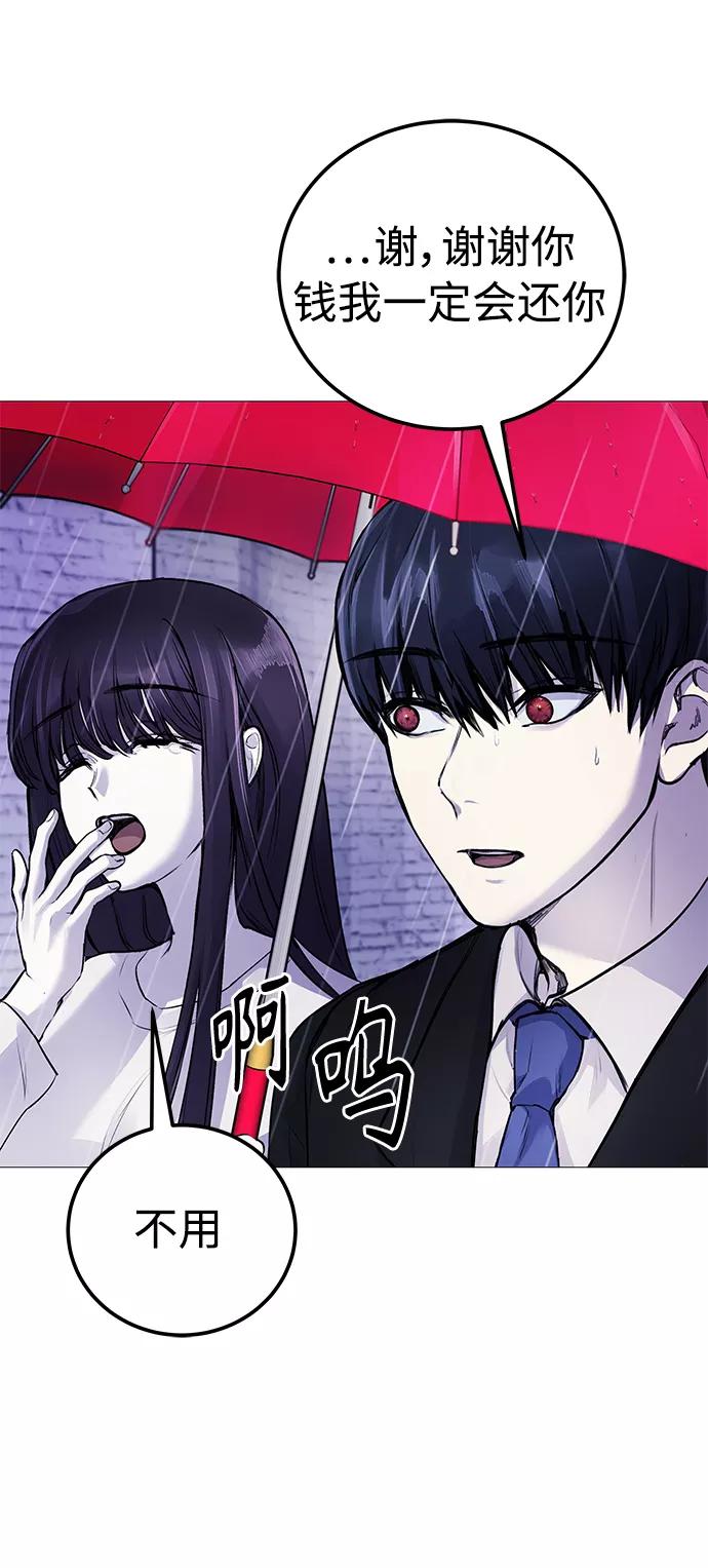 《日常在崩塌》[第9话] 我~就知道会这样! 第71页
