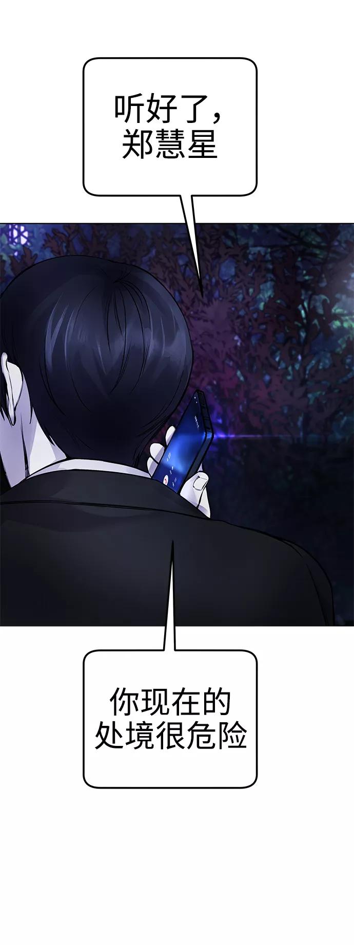 《日常在崩塌》[第9话] 我~就知道会这样! 第9页