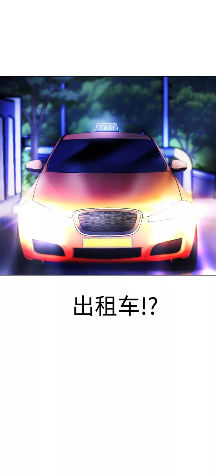 《日常在崩塌》[第9话] 我~就知道会这样! 第21页