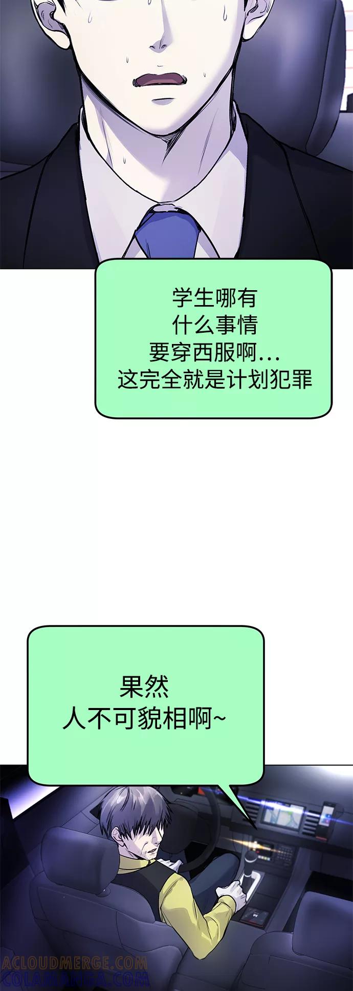 《日常在崩塌》[第9话] 我~就知道会这样! 第61页
