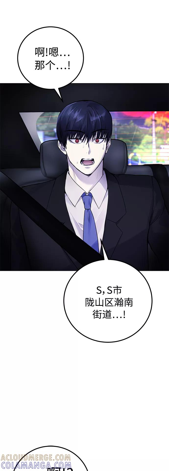 《日常在崩塌》[第9话] 我~就知道会这样! 第25页