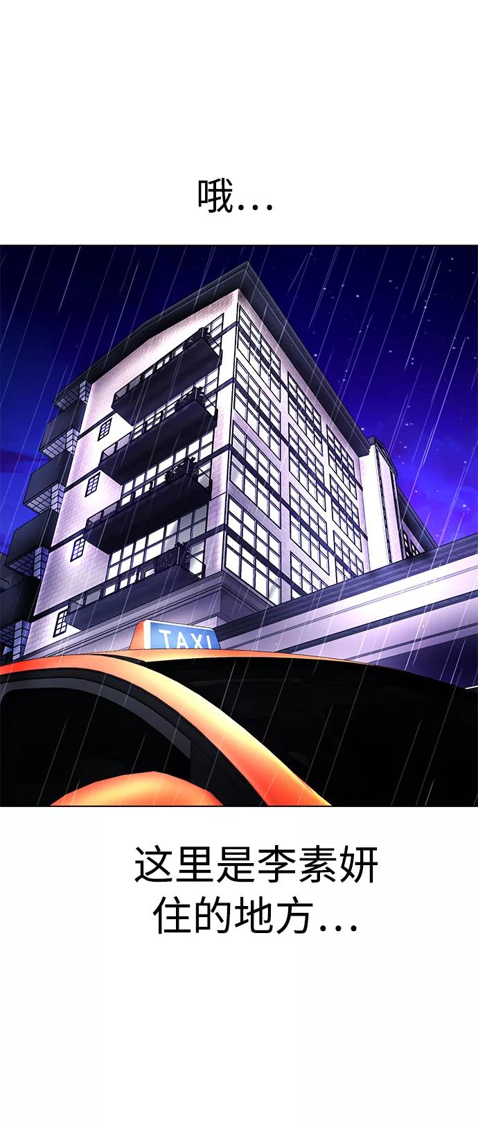 《日常在崩塌》[第9话] 我~就知道会这样! 第48页