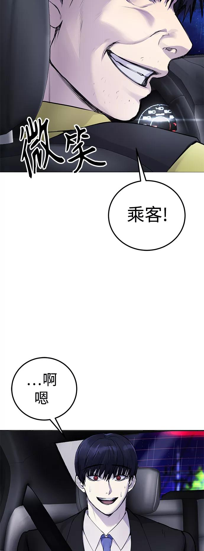 《日常在崩塌》[第9话] 我~就知道会这样! 第29页
