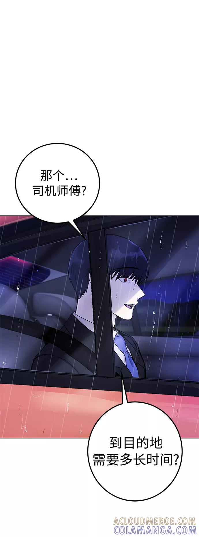 《日常在崩塌》[第9话] 我~就知道会这样! 第31页