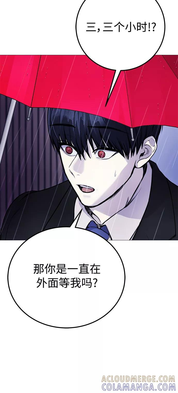 《日常在崩塌》[第9话] 我~就知道会这样! 第73页