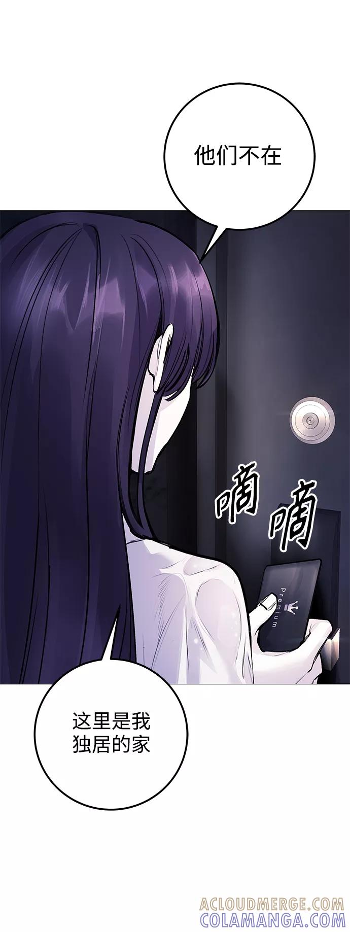 《日常在崩塌》[第9话] 我~就知道会这样! 第82页