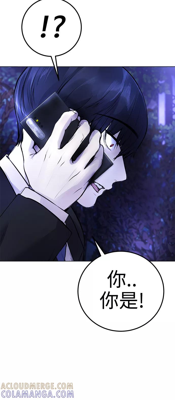 《日常在崩塌》[第9话] 我~就知道会这样! 第4页