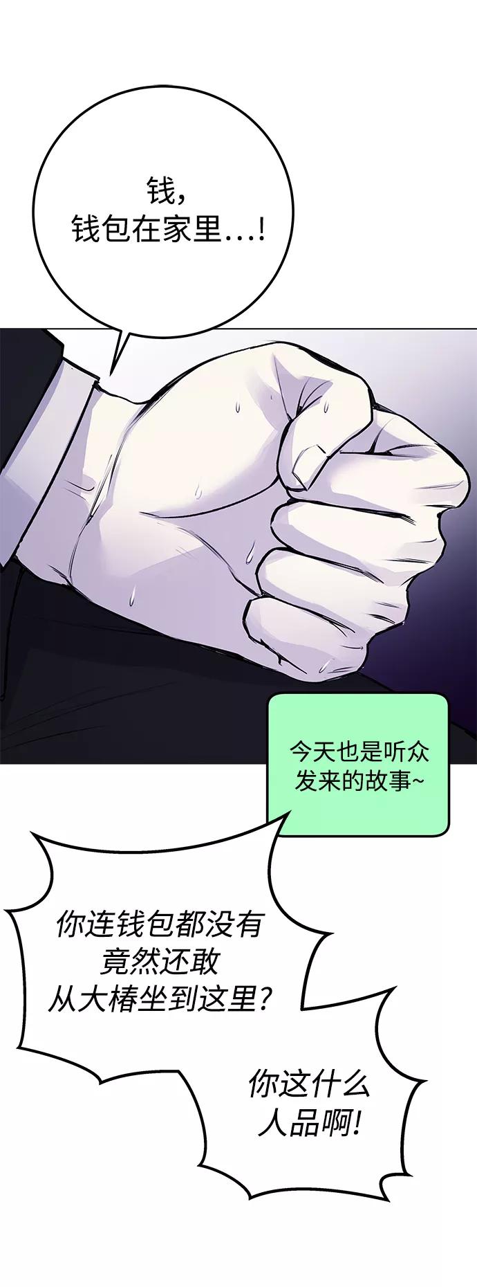 《日常在崩塌》[第9话] 我~就知道会这样! 第57页