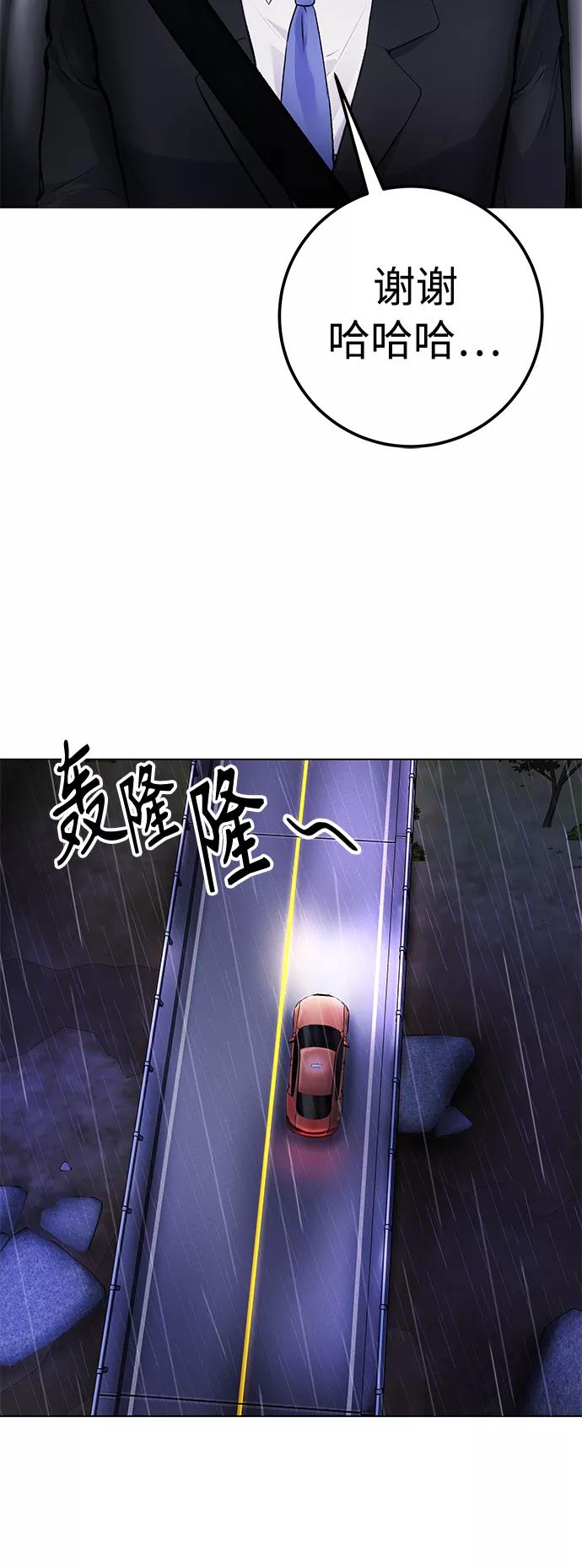 《日常在崩塌》[第9话] 我~就知道会这样! 第30页