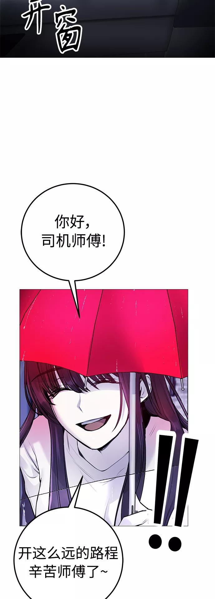 《日常在崩塌》[第9话] 我~就知道会这样! 第65页
