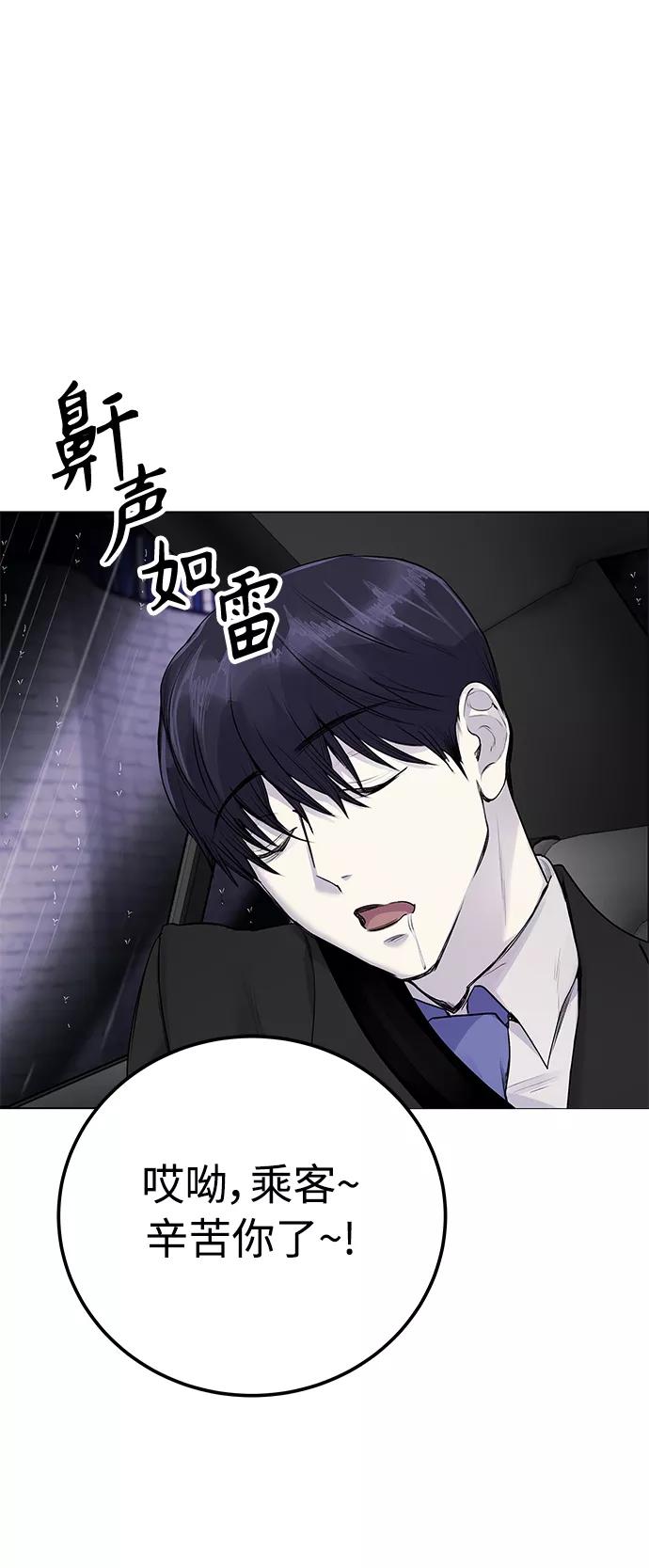 《日常在崩塌》[第9话] 我~就知道会这样! 第45页