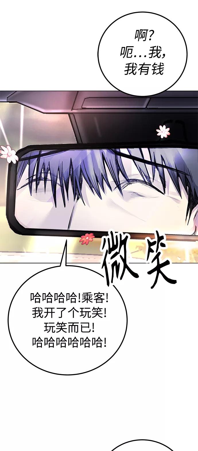 《日常在崩塌》[第9话] 我~就知道会这样! 第38页
