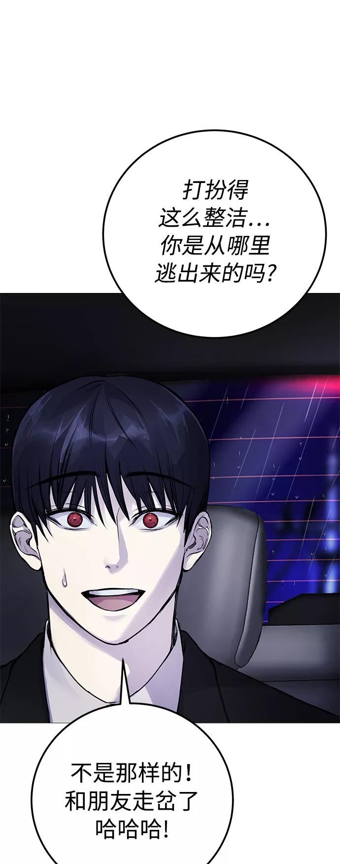 《日常在崩塌》[第9话] 我~就知道会这样! 第41页