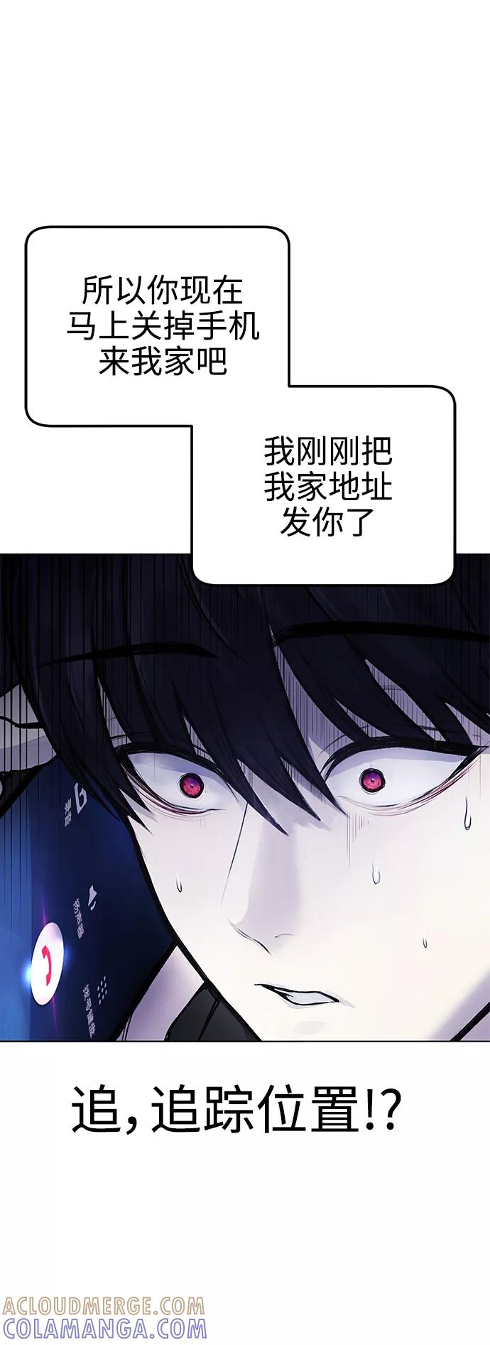 《日常在崩塌》[第9话] 我~就知道会这样! 第7页