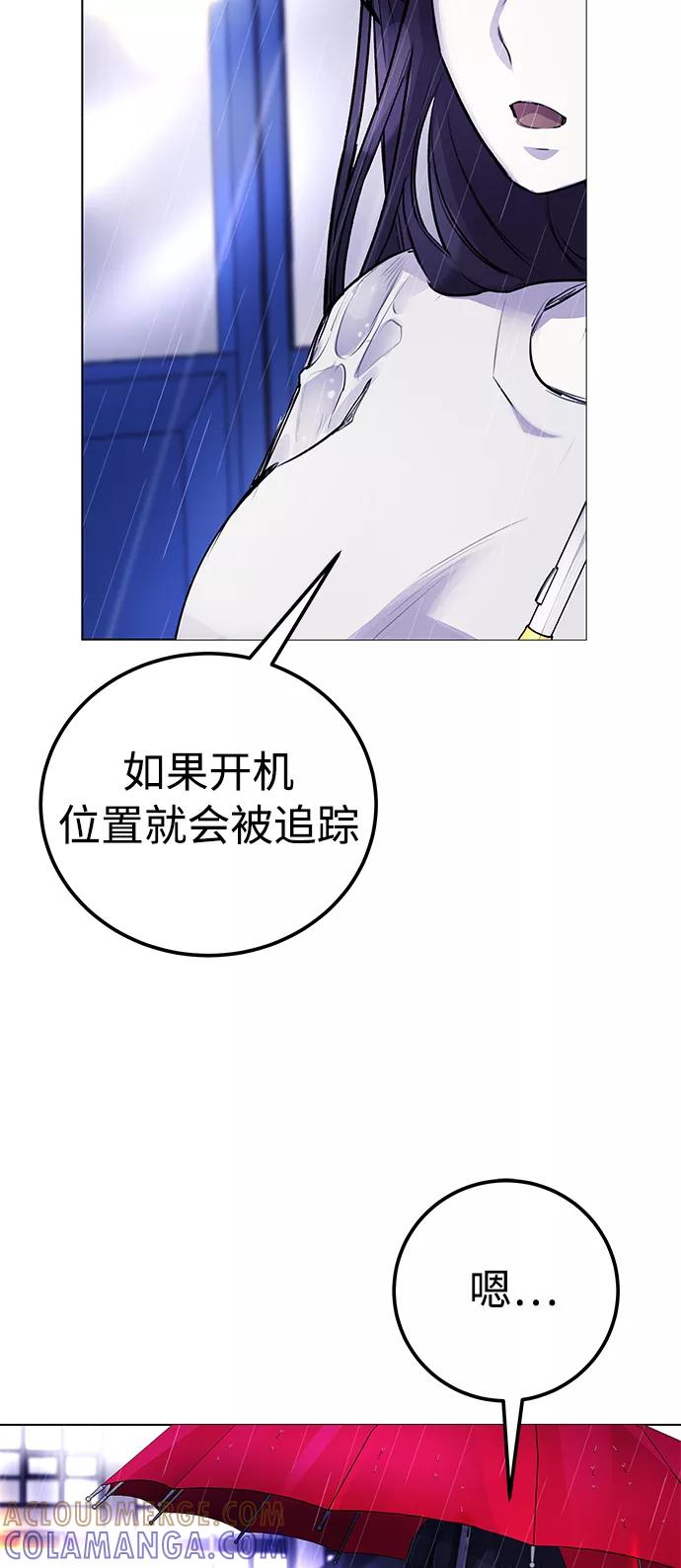 《日常在崩塌》[第9话] 我~就知道会这样! 第76页