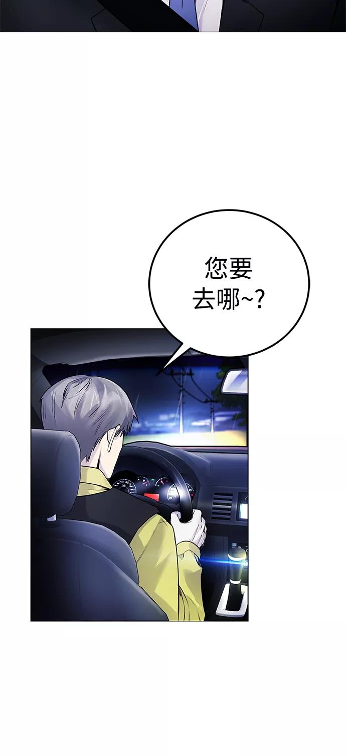 《日常在崩塌》[第9话] 我~就知道会这样! 第24页