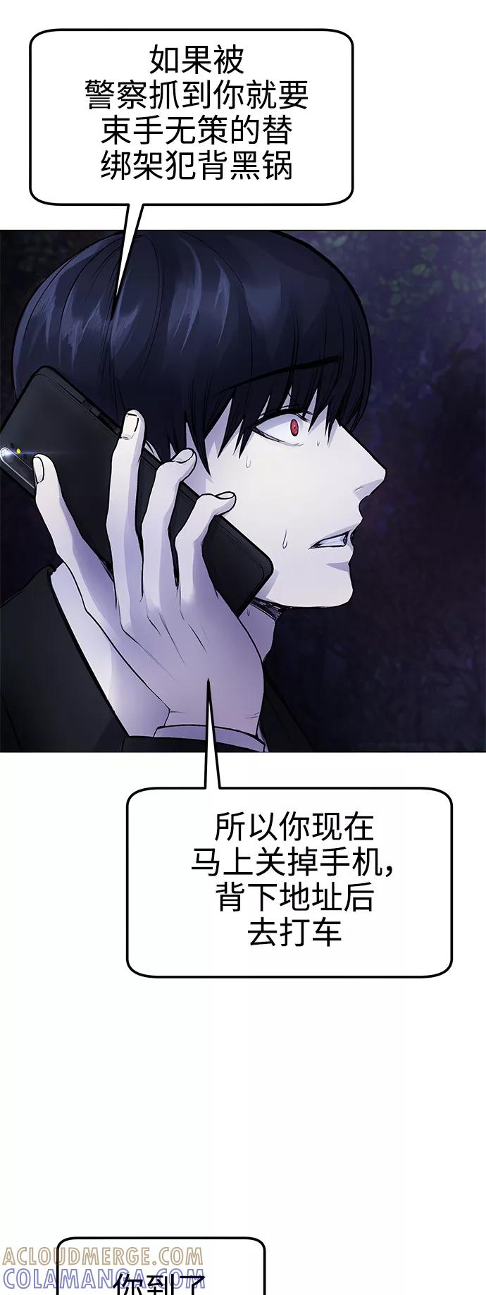 《日常在崩塌》[第9话] 我~就知道会这样! 第10页