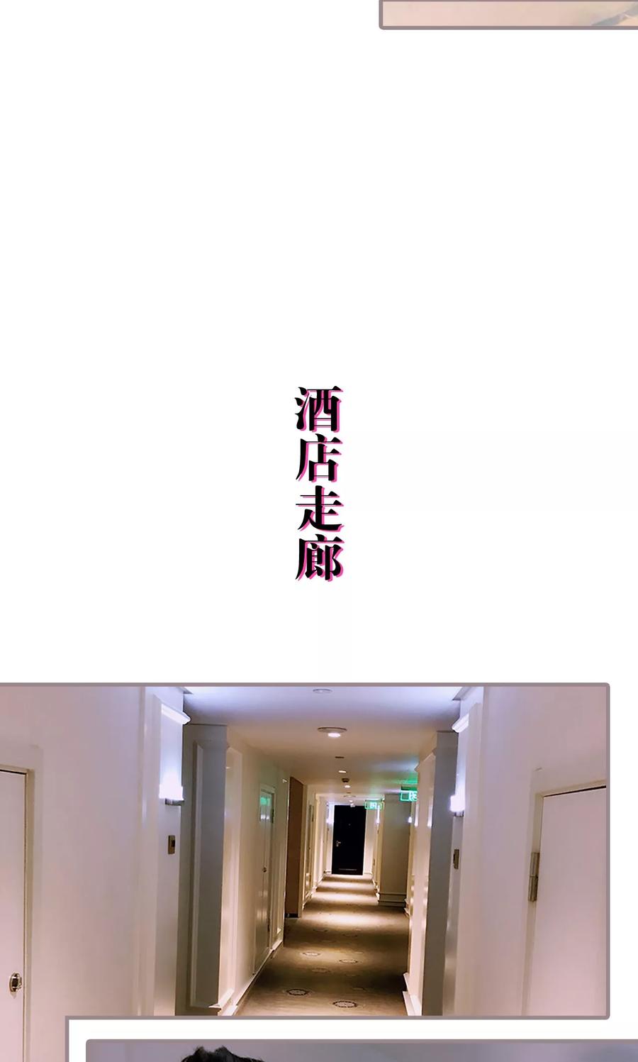 《日久必婚》第1话 第8页