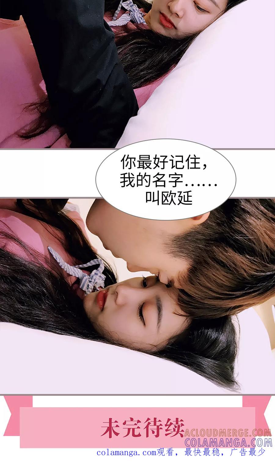 《日久必婚》第1话 第23页