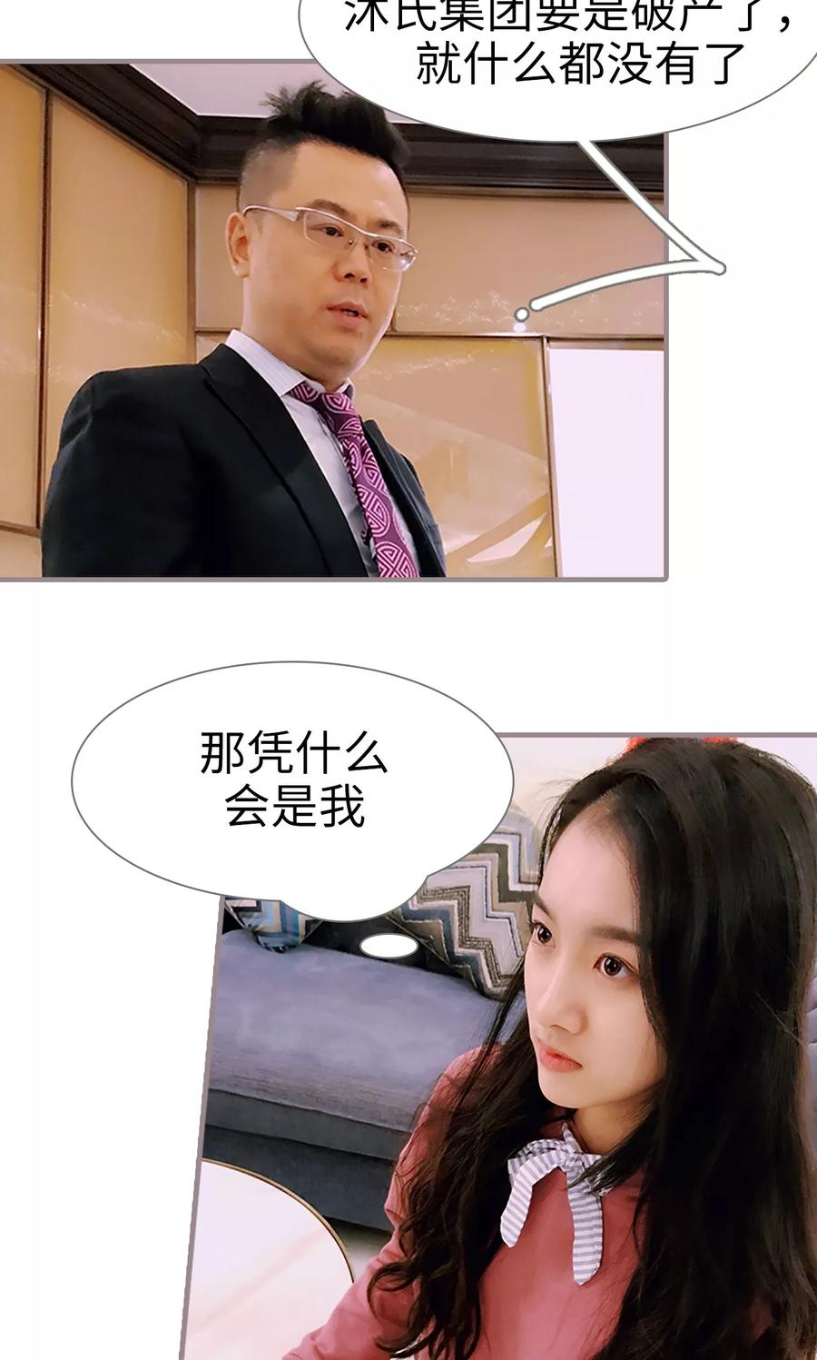 《日久必婚》第1话 第4页