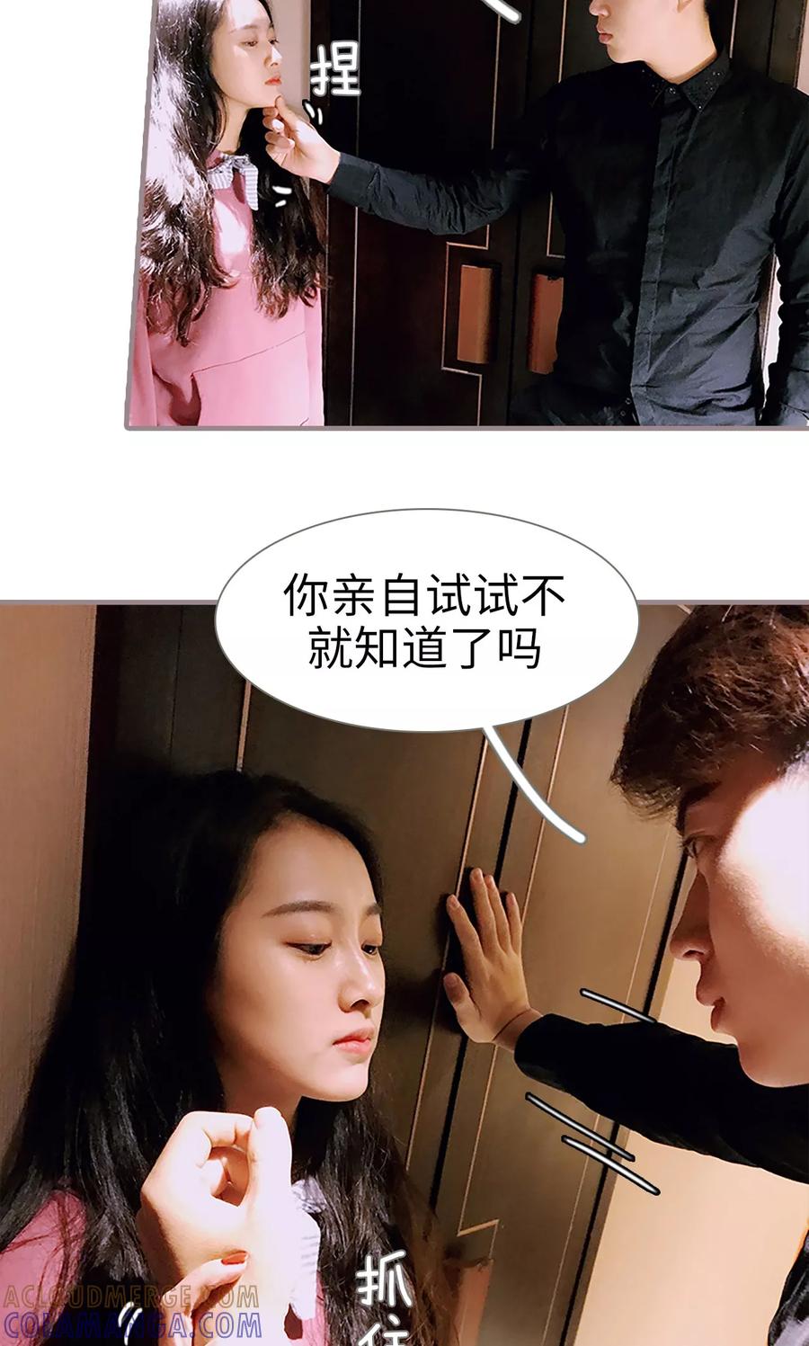 《日久必婚》第1话 第19页