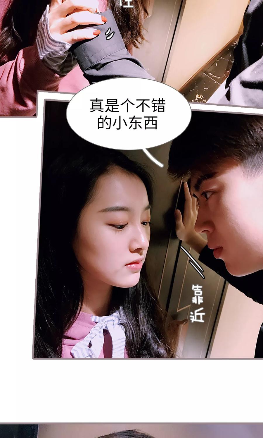《日久必婚》第1话 第20页