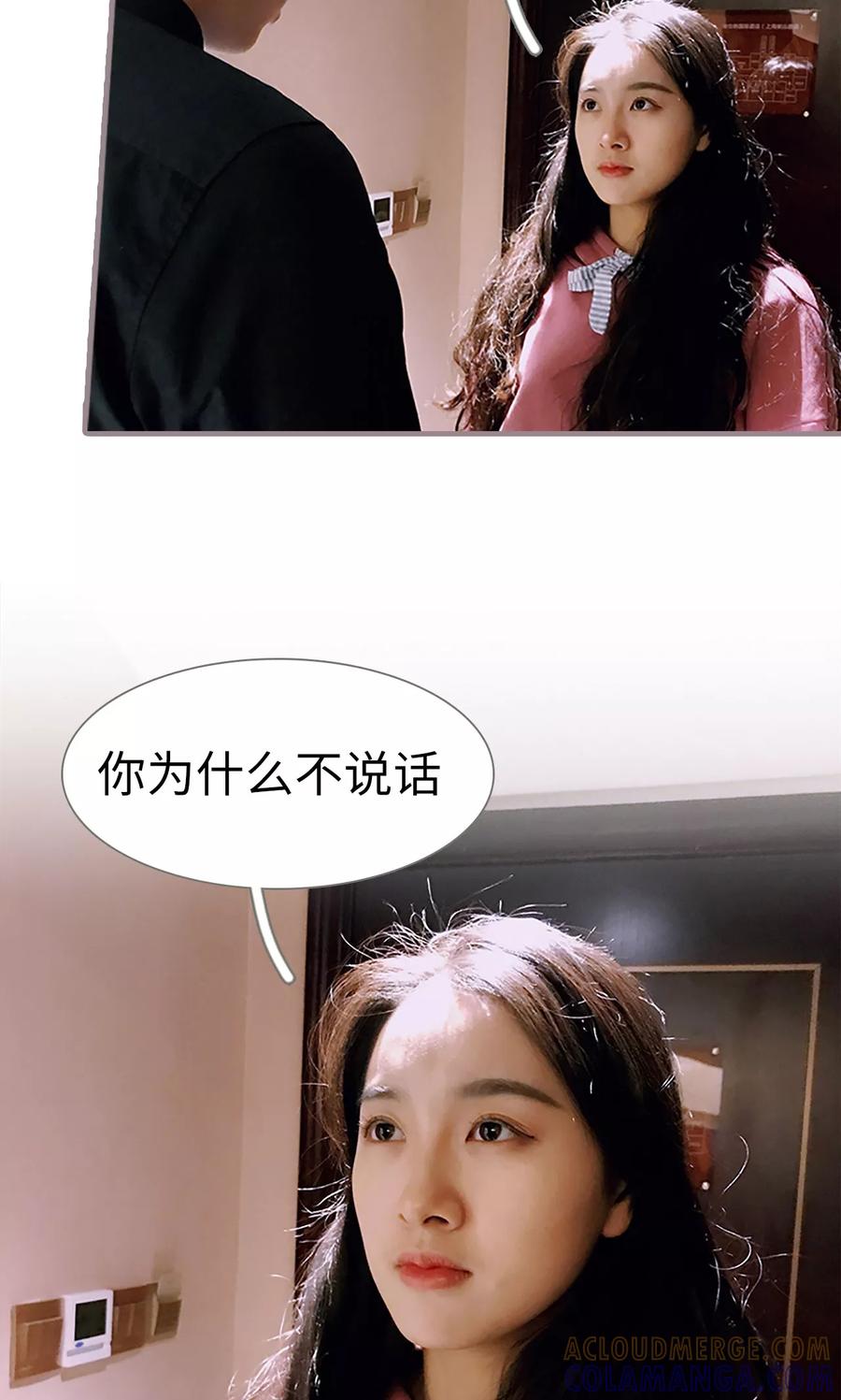 《日久必婚》第1话 第17页