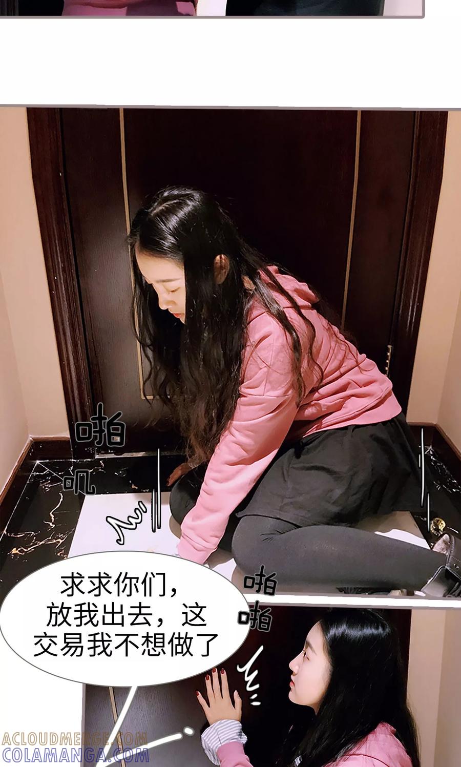 《日久必婚》第1话 第15页