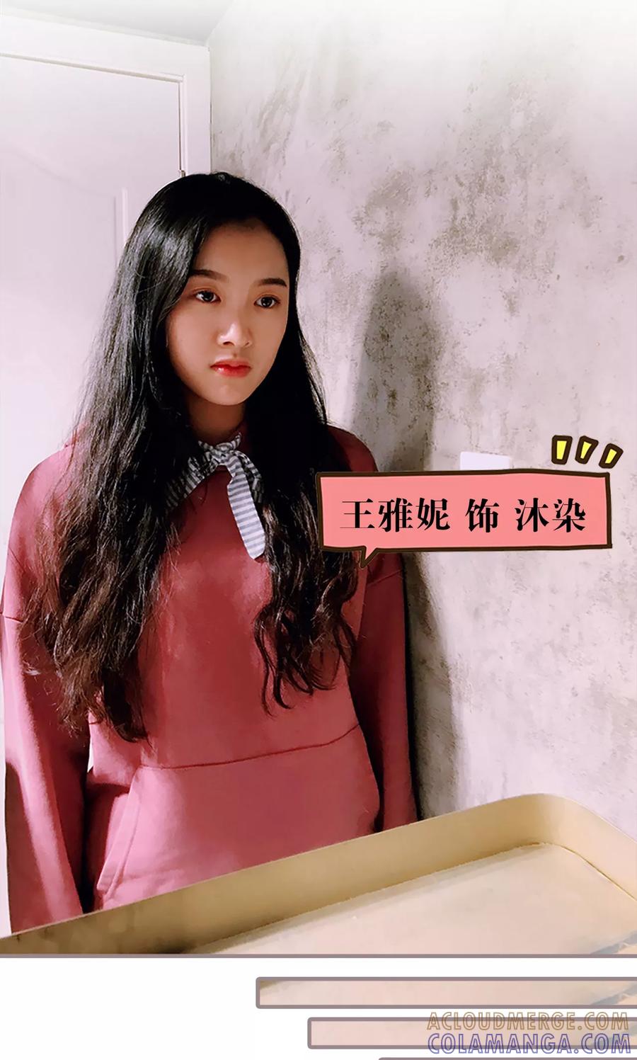 《日久必婚》第1话 第7页