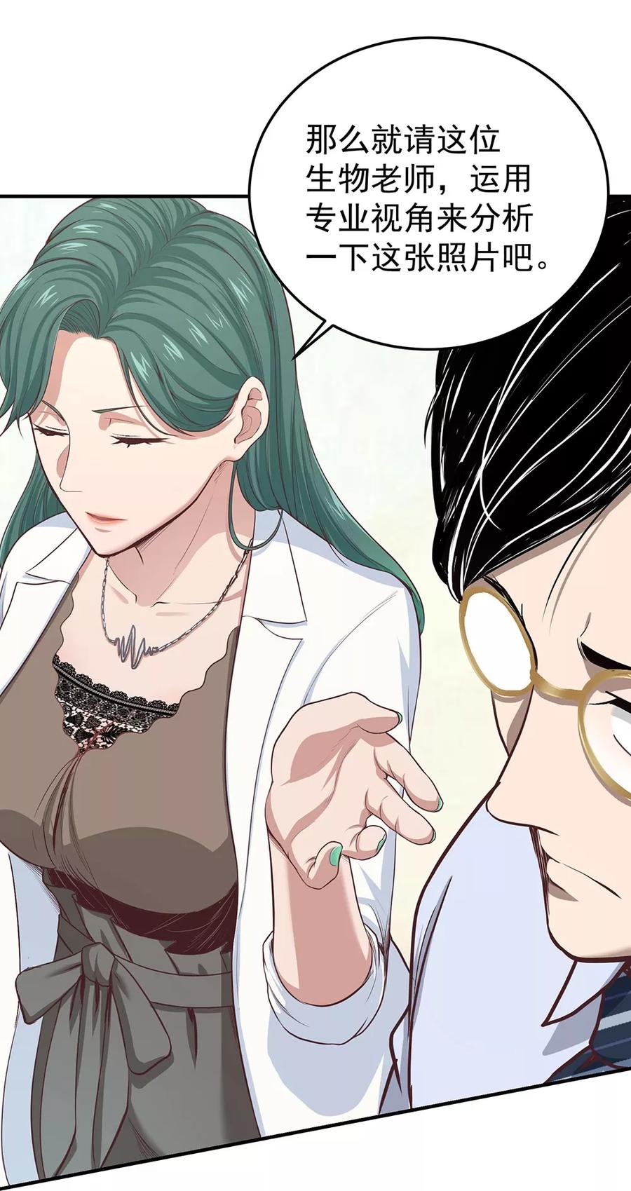 《挑战者还是空想家》第10话 站在真理这边 第18页